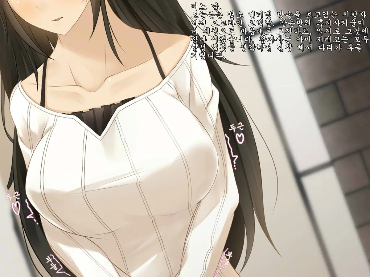 Seiso De Uchiki Na Ano Ko No, Shuuchi De Hisan Na Genjitsu